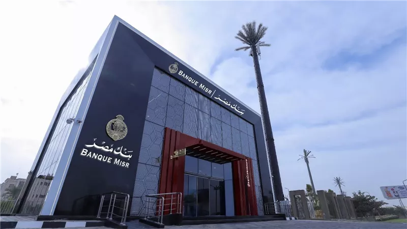 بنك مصر يطلق مزايا وعروضاً مجانية بمناسبة “اليوم العالمي لذوي الهمم”