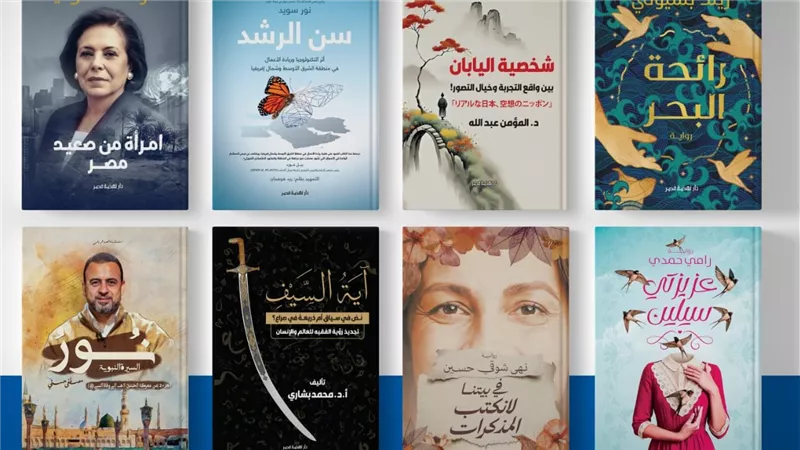 من الرواية إلى السير الذاتية وريادة الأعمال .. نهضة مصر تقدم أحدث إصداراتها في معرض القاهرة للكتاب 2026