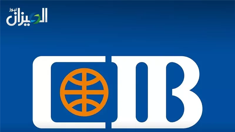تراجع أرصدة شهادات إيداع “CIB” ببورصة لندن واستقرار “إي إف جي القابضة