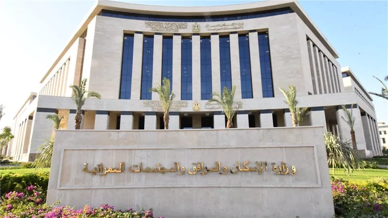 الإسكان: غدا .. بدء تسليم وحدات مشروع 