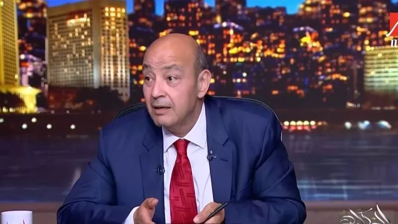 عمرو أديب يحذر: توتر أمريكي إيراني قد يشعل حربًا في الشرق الأوسط