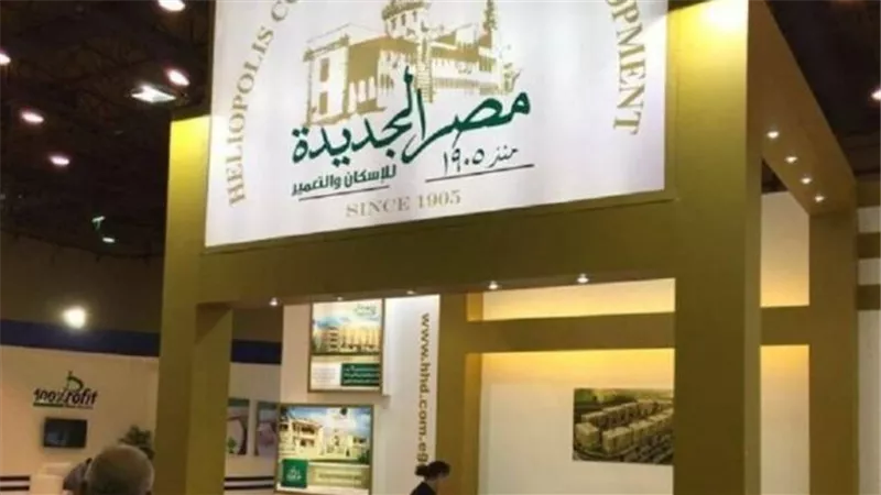 مصر الجديدة للإسكان تنهي نزاعًا استمر 30 عامًا مع هيئة المجتمعات العمرانية