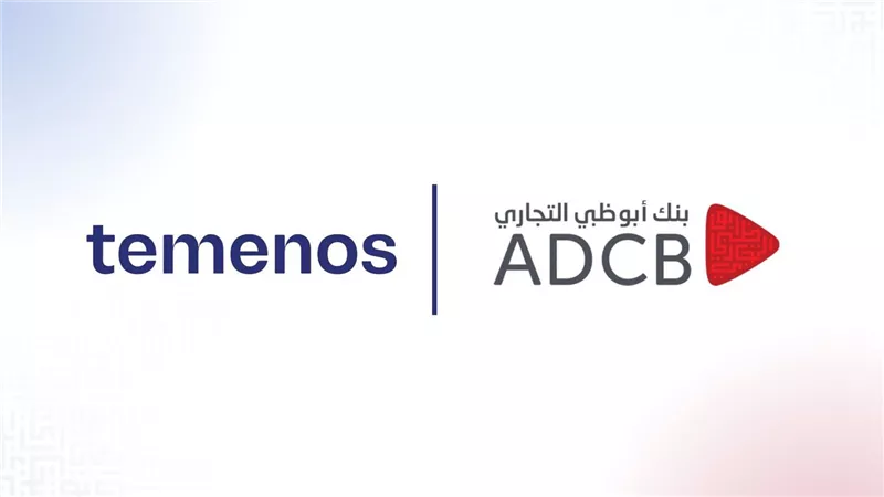 بنك أبوظبي التجاري - مصر يدخل مرحلة التشغيل الفعلي مع Temenos لتحديث البنية التحتية للمدفوعات