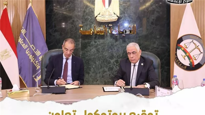 وزارة الاتصالات والنيابة العامة توقعان بروتوكول تعاون لدعم التحول الرقمي ومنظومة العدالة