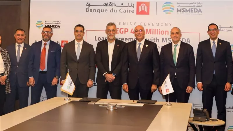  تنمية المشروعات يضخ 400 مليون جنيه عبر بنك القاهرة لتمويل المشروعات الصغيرة والمتوسطة 