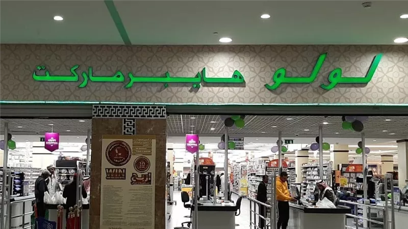 وزير التموين يفتتح فرع «لولو هايبر ماركت» بالتجمع الخامس باستثمارات 500 مليون جنيه