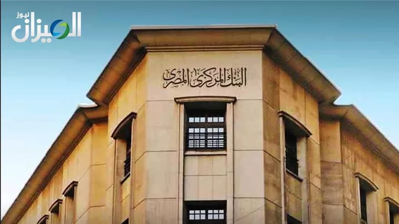 المركزي المصري يسحب 78.2 مليار جنيه من السيولة عبر عطاء السوق المفتوحة