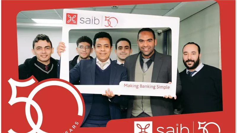 بنك saib  يحتفل بمرور 50 عاماً على تأسيسه مع موظفيه