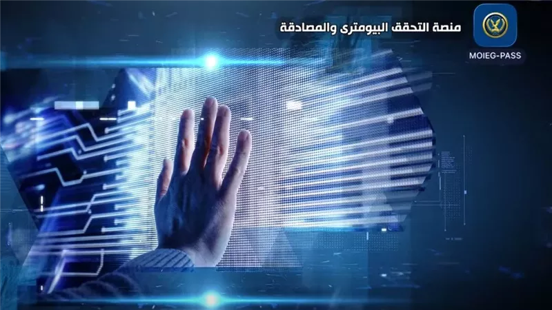وزارة الداخلية: عطل فني بخط الإنترنت يؤثر جزئيًا على خدمة التحقق البيومتري