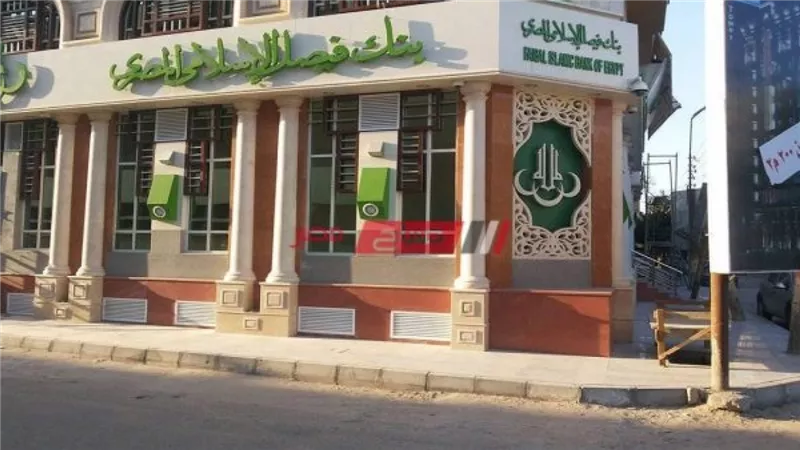 أرباح بنك «فيصل الإسلامي» تتراجع إلى 4.3 مليار جنيه بنهاية 2025