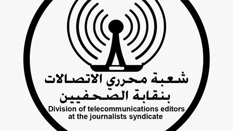 شراكة بين «راية القابضة» و«شعبة محرري الاتصالات» لدعم البنية التكنولوجية بالمركز الصحفي لنقابة الصحفيين   
