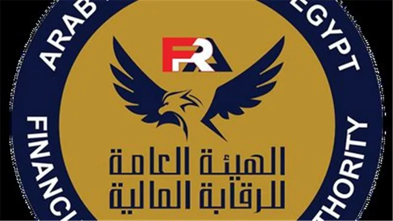 الرقابة المالية تشدد ضوابط الترخيص لنشاط الوساطة في العقود الآجلة