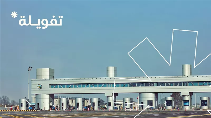 «تفويلة» تدشّن منظومة رقمية متطورة لسداد رسوم الطرق والموازين بتقنية NFC