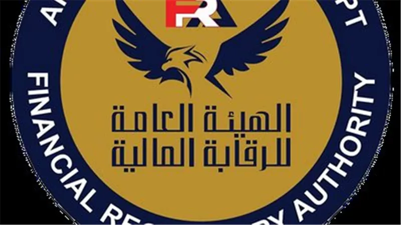 الرقابة المالية تصدر ضوابط جديدة لقيد ونقل وغلق فروع شركات التمويل غير المصرفي