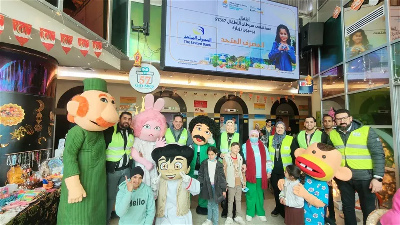 المصرف المتحد يطلق مبادرة لتعزيز البيئة النفسية للأطفال المرضى بمستشفى 57357