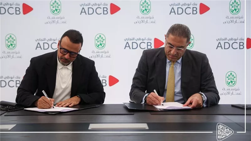 أبوظبي التجاري يطلق برنامج تنموي  يستهدف القرى الأكثر احتياجًا  