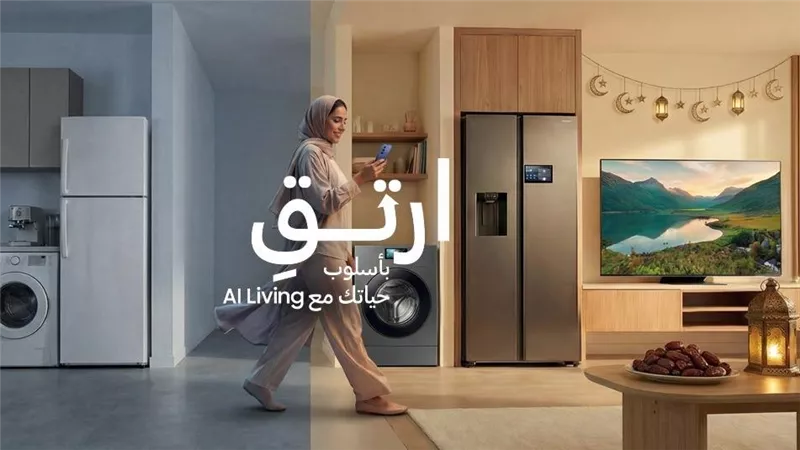 سامسونج تقدم AI Living لتخفيف ضغوط رمضان وتعزيز التوازن الأسري