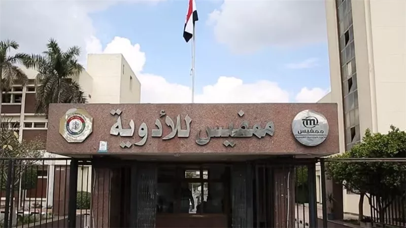 البورصة تقيد زيادة رأس مال شركة ممفيس للأدوية إلى 1.1 مليار جنيه