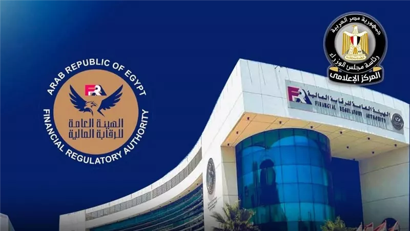 الرقابة المالية تُلزم شركات التمويل الاستهلاكي بتوفير تغطية تأمينية لعملائها