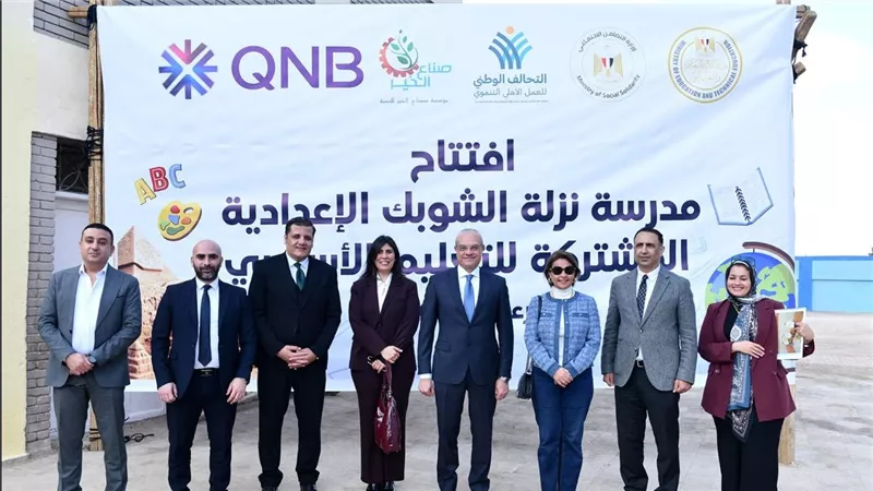 QNB مصر يفتتح مدرسة شهداء نزلة الشوبك الإعدادية بعد تطوير شامل بالجيزة