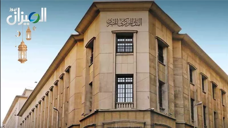 بقيمة 35 مليار جنيه .. المركزي يطرح سندات خزانة اليوم الاثنين 