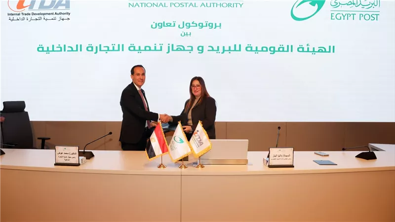 البريد المصري وجهاز تنمية التجارة الداخلية يوقعان بروتوكول تعاون لإتاحة خدمات السجل التجاري