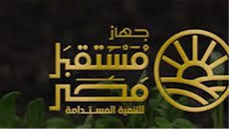 جهاز مستقبل مصر يستعين بأكبر رجال أعمال في مصر لتنفيذ حملته الإعلانية