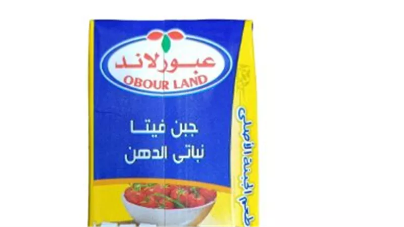 عبور لاند للصناعات الغذائية تعلن تعديل تاريخ نهاية الحق لتوزيع الكوبون رقم 10