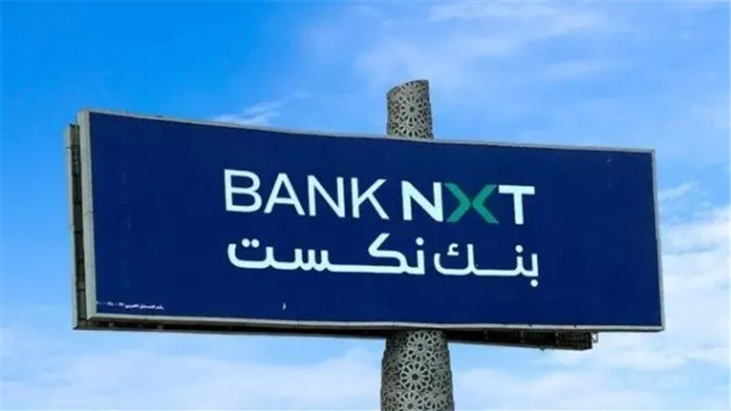 51.3 مليار جنيه محفظة القروض والتسهيلات لـ 