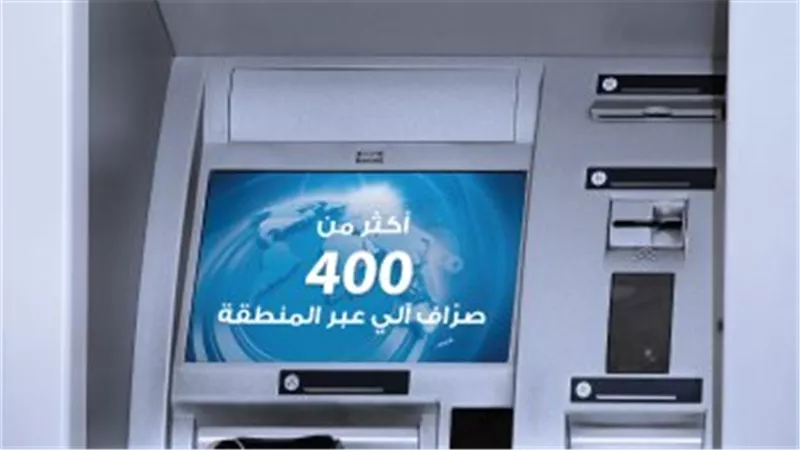 خدمات لا تعرفها عن ماكينات الصراف الآلي خلال العيد