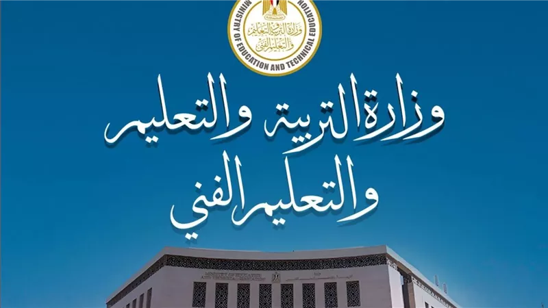 التعليم توجه المدارس باستمرار اليوم الدراسي للطلاب المتواجدين دون اختبارات