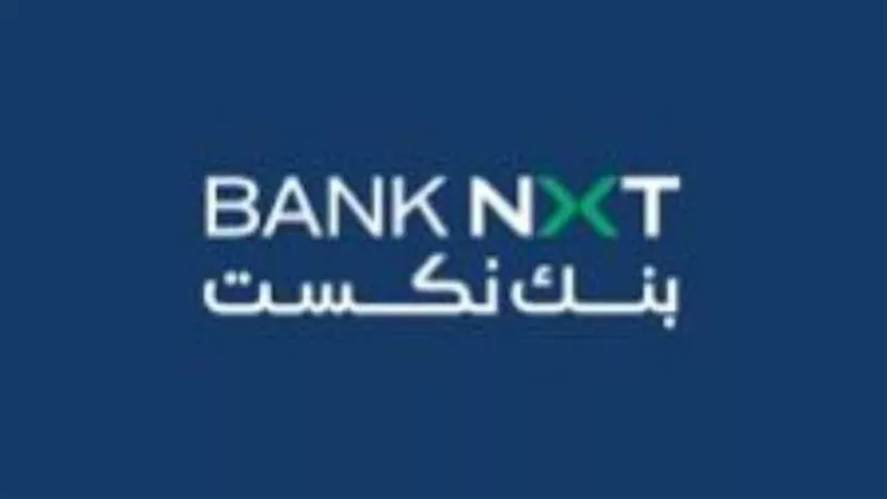 بنك نكست يرفع رأسماله المصدر والمدفوع إلى 5.7 مليار جنيه