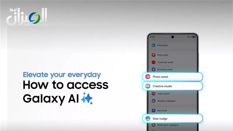 إنجاز المهام اليومية أصبح أسهل مع نظام Galaxy AI في سلسلة Galaxy S26