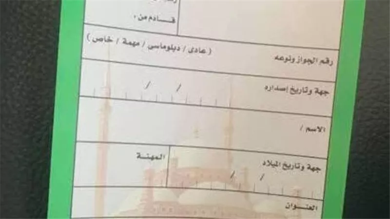 وزارة الطيران المدني تعلن إلغاء 