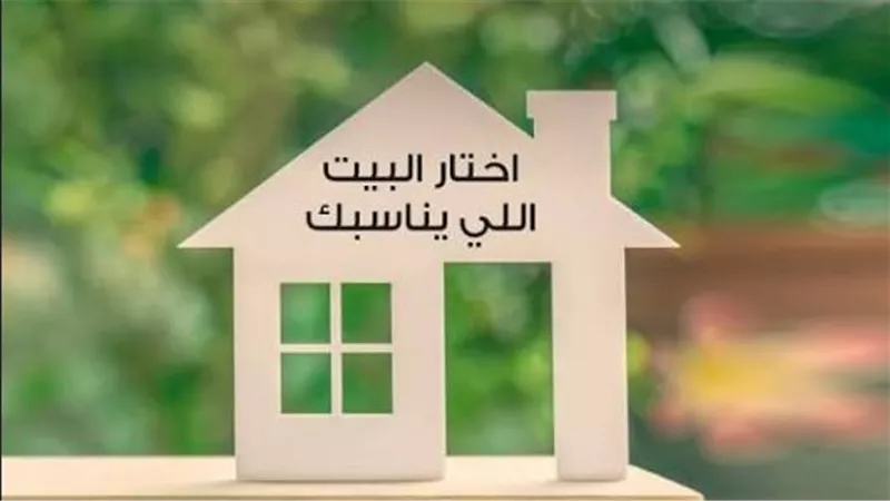 %27 نموًا في التمويل العقاري خلال يناير 2026 