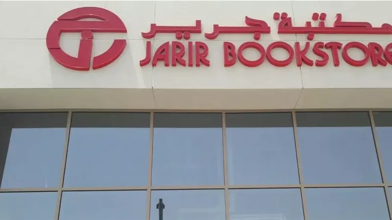 جرير للتسويق تحقق نموًا في الأرباح 16.6% بالربع الأول 2026 بدعم ارتفاع المبيعات