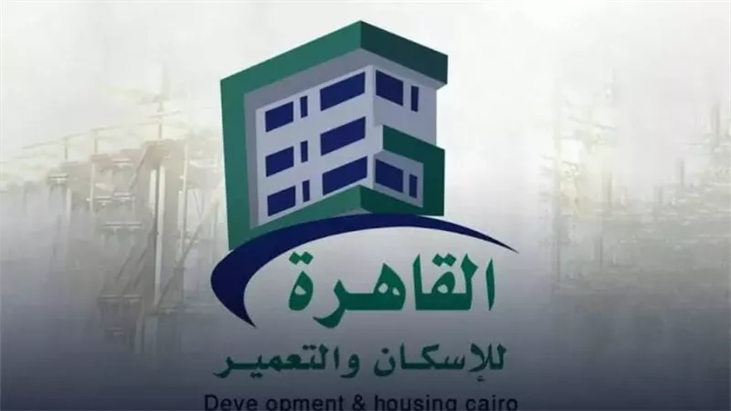 «القاهرة للإسكان» توافق على سداد التزام مالي لـ 