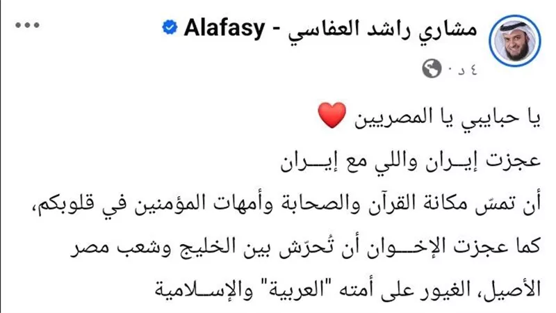 مشاري العفاسي يوجه رسالة إلى المصريين ويشيد بمكانتهم وهويتهم