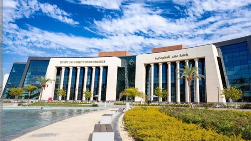 جامعة مصر للمعلوماتية تدخل عامها الخامس بتوسع في الدراسات العليا وتعزيز الشراكات الدولية
