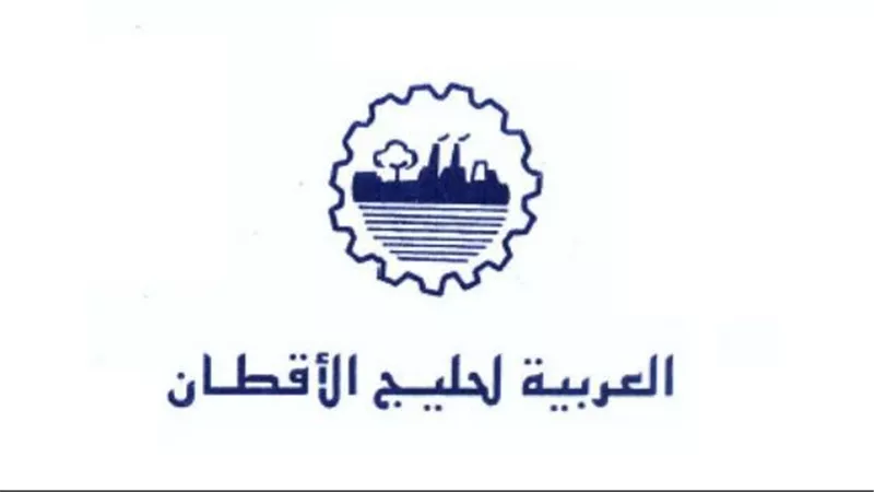 تغريم “العربية لحليج الأقطان” 40 ألف جنيه لعدم الالتزام بالإفصاح