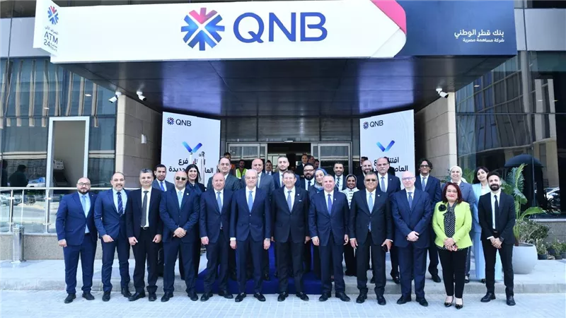 بنك QNB مصر يفتتح فرعًا جديدًا بالعاصمة الإدارية ويعزز تواجده بحي المال والأعمال