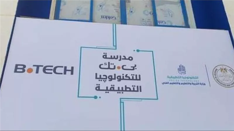 كل ما تريد معرفته عن مدرسة بي تك للتكنولوجيا التطبيقية: التخصصات والشروط والمميزات