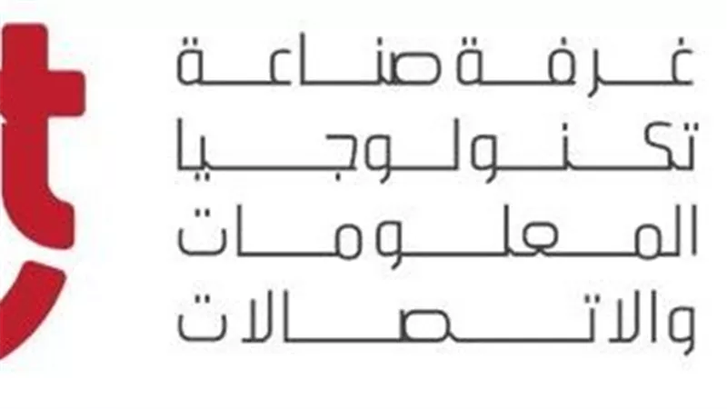 غرفه التكنولوجيا CIT تطلق سلسله من الفعاليات المتخصصة لعرض أحدث حلول التحول الرقمي وتطبيقاتها في القطاع الصناعي