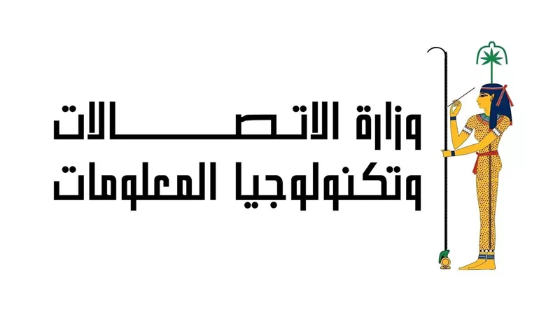 مصر تستضيف النسخة الثالثة من المسابقة الأفريقية للشباب في الذكاء الاصطناعي والروبوتات (AYAIR)  لعام 2026 بالتعاون مع الوكالة الافريقية للتنمية – النيباد