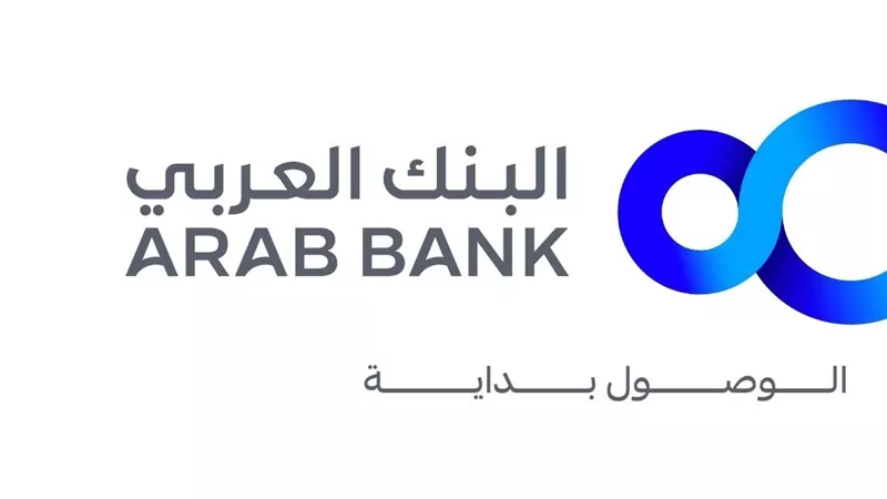 البنك العربي يعتمد منصة Kinexys للمدفوعات الرقمية من بنك جيه بي مورغان
