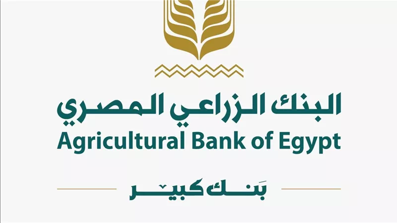 البنك الزراعي المصري يواصل مبادرته الإنسانية «سكة خير» لدعم الأسر الأكثر احتياجًا