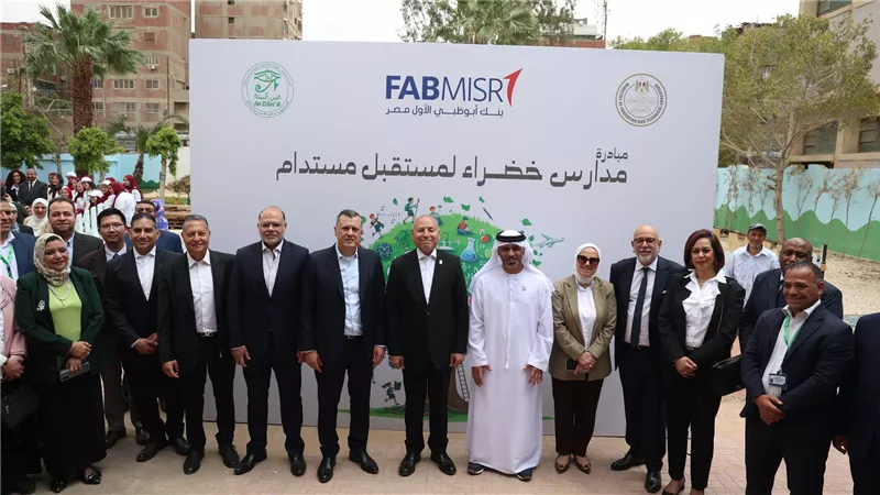 بنك أبوظبي الأول مصر يحتفل بمشروع “المدارس الخضراء لمستقبل مستدام” في مدرسة أسماء الثانوية بنات