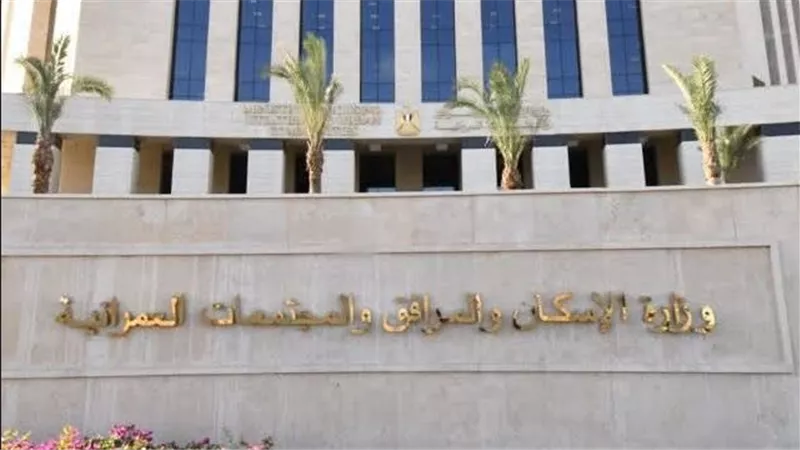 الإسكان تعيد فتح باب التظلمات بإعلان «سكن لكل المصريين 7» حتى 18 مايو