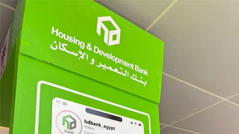 بنك التعمير والإسكان يشارك في رعاية الملتقى التوظيفي بجامعة Newgiza