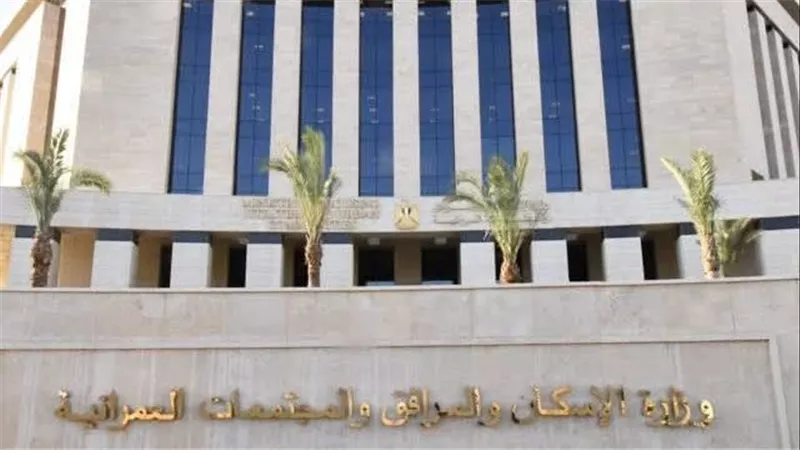 وزيرة الإسكان تُصدر 9 قرارات لإزالة تعديات ومخالفات بناء بمدينة العبور الجديدة والساحل الشمالي الغربي